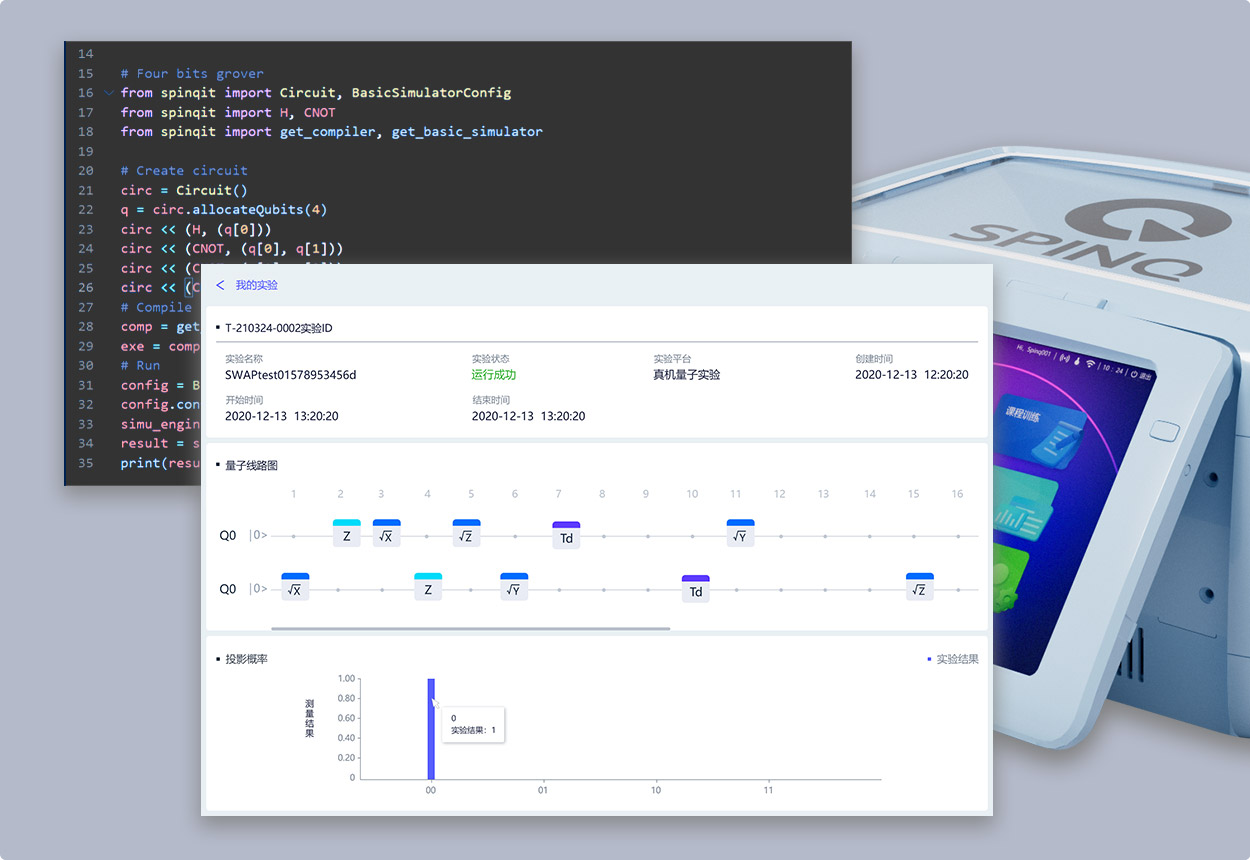 量旋双子座Mini | 2比特便携式核磁量子计算机