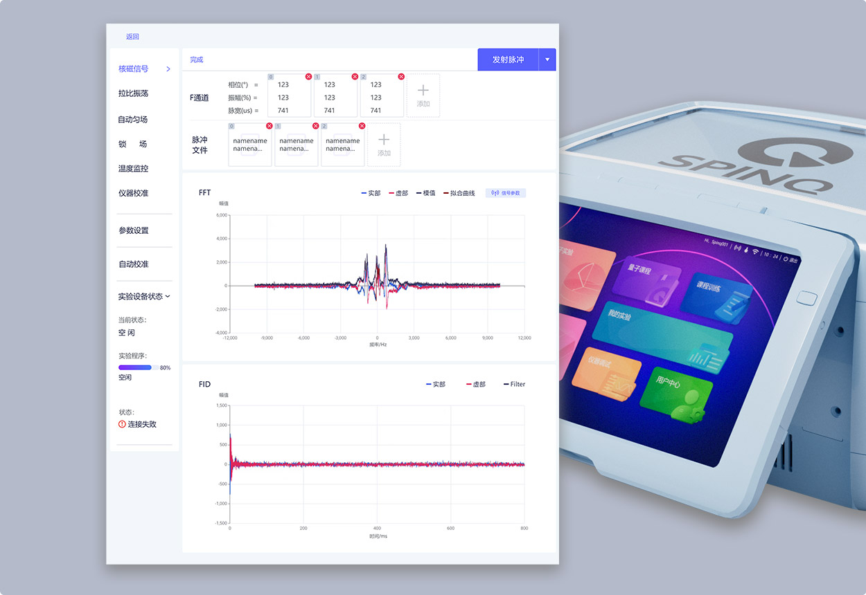量旋双子座Mini | 2比特便携式核磁量子计算机