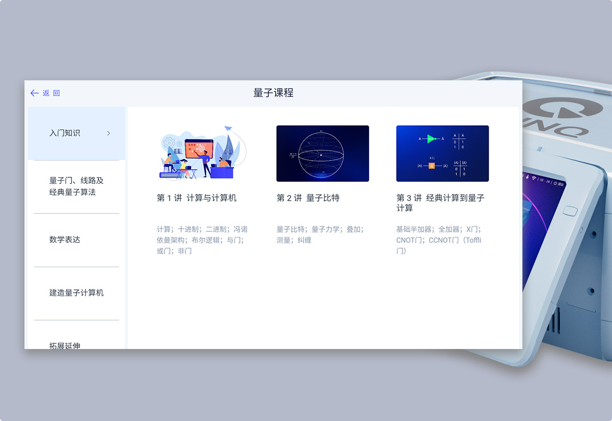 量旋双子座Mini | 2比特便携式核磁量子计算机