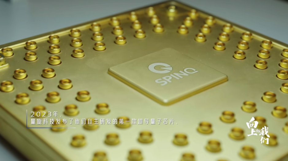 量子芯片科普入门：从量子叠加到芯片设计全指南
