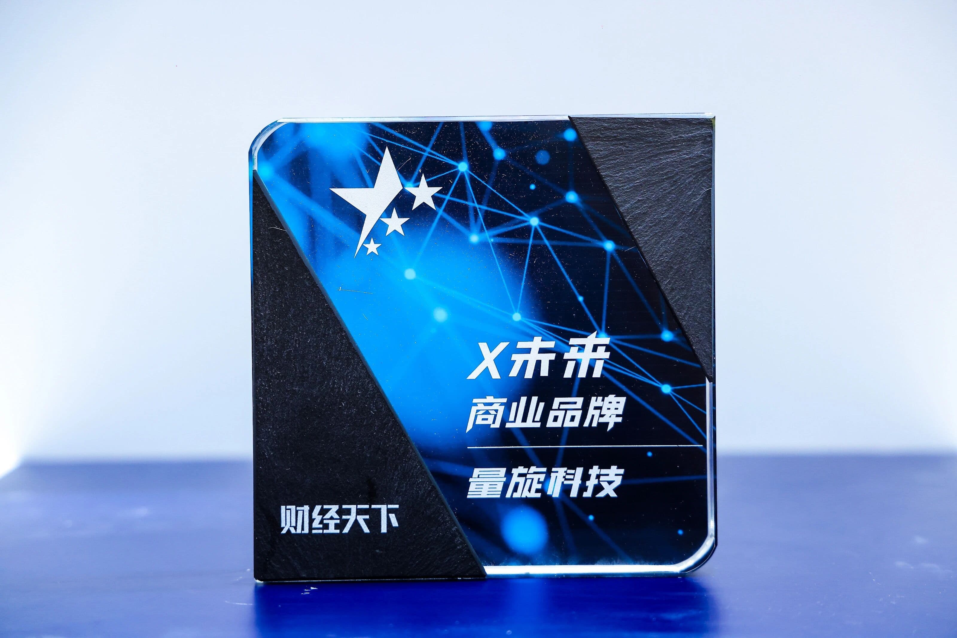 斩获2项荣誉!量旋科技摘得“未来商业品牌”,登榜2025出海新锐TOP50