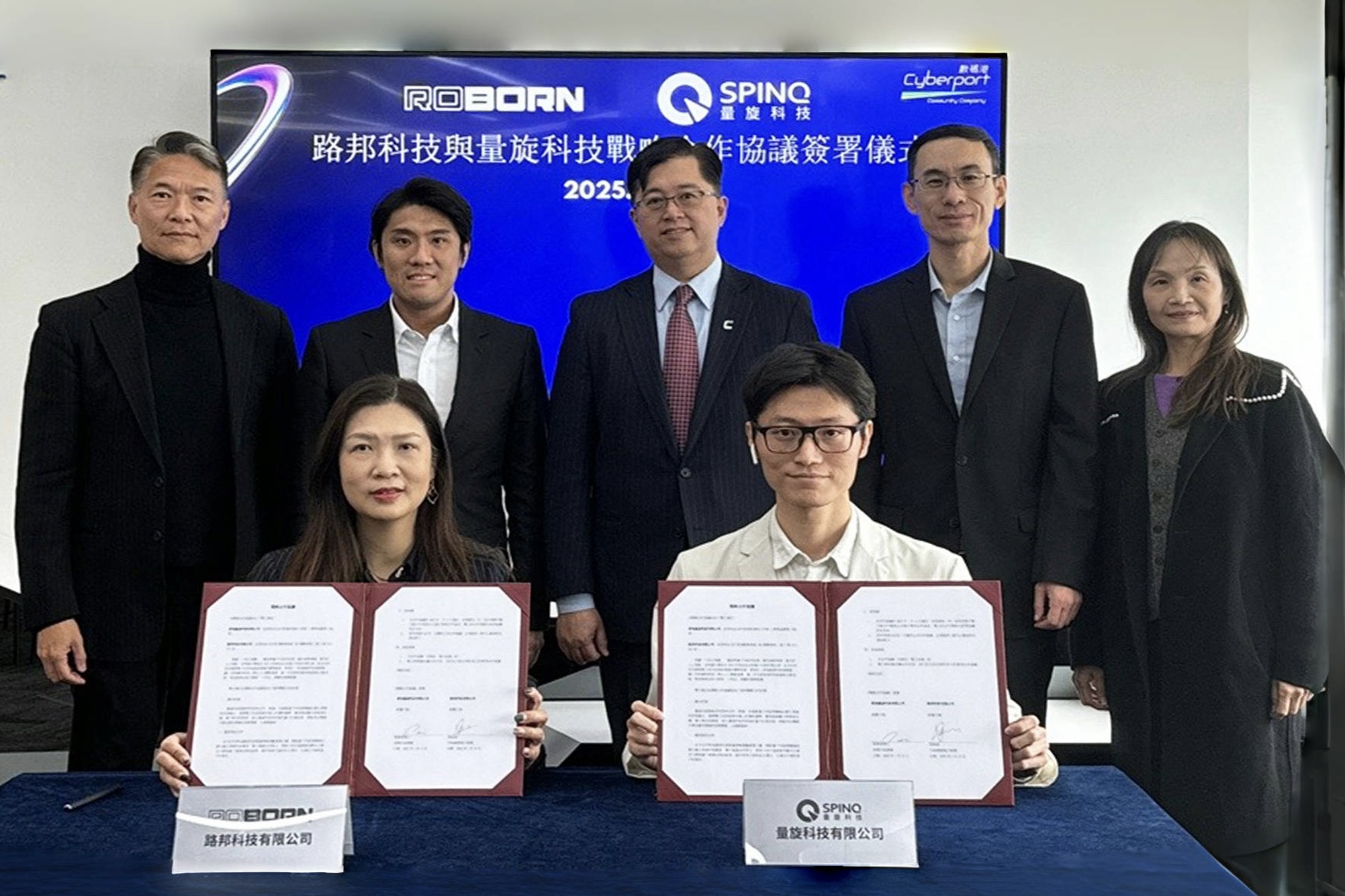 量旋科技与香港Roborn签署战略合作协议,共探技术融合与产业应用新路径
