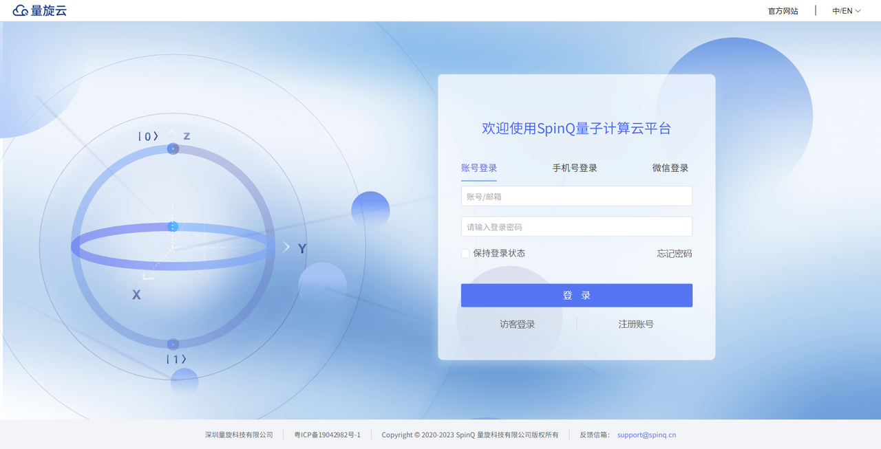 量旋云