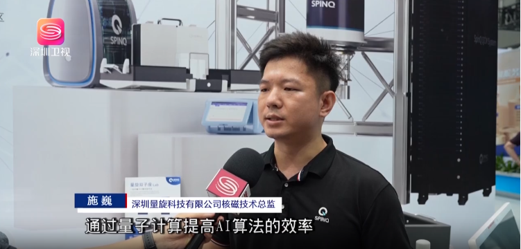 超千件AI终端产品亮相2025全球人工智能终端展 | 量旋科技