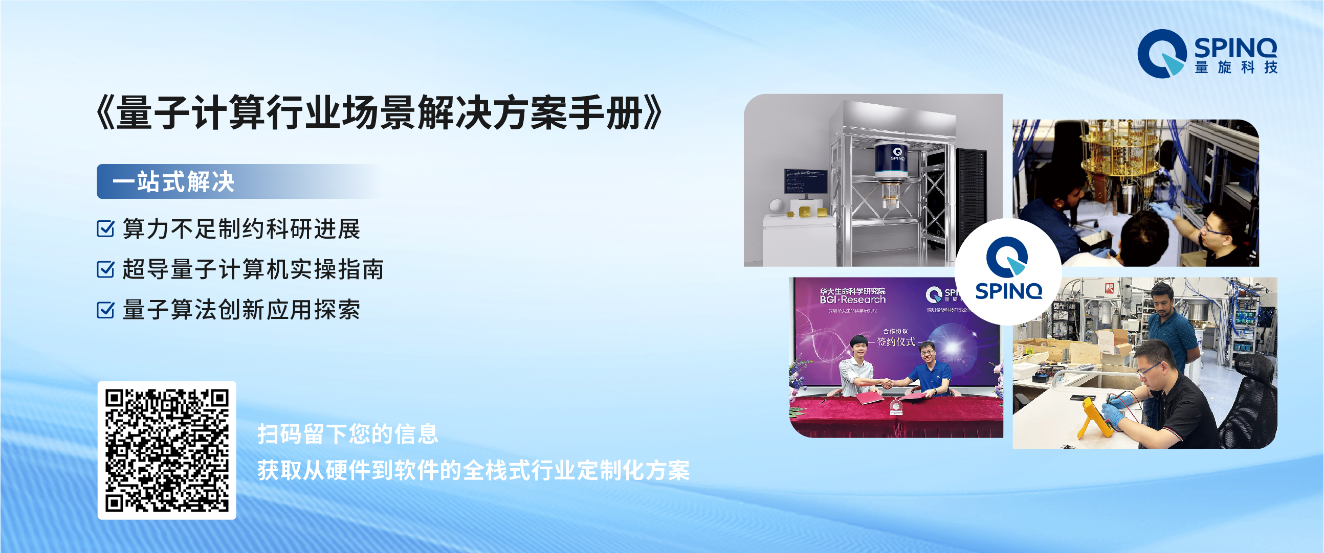 量子芯片未来能有多厉害?这些“脑洞”可能都会实现