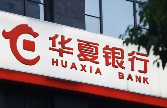 Huaxia Bank&rsquo;s fintech subsidiary partnered with SpinQ