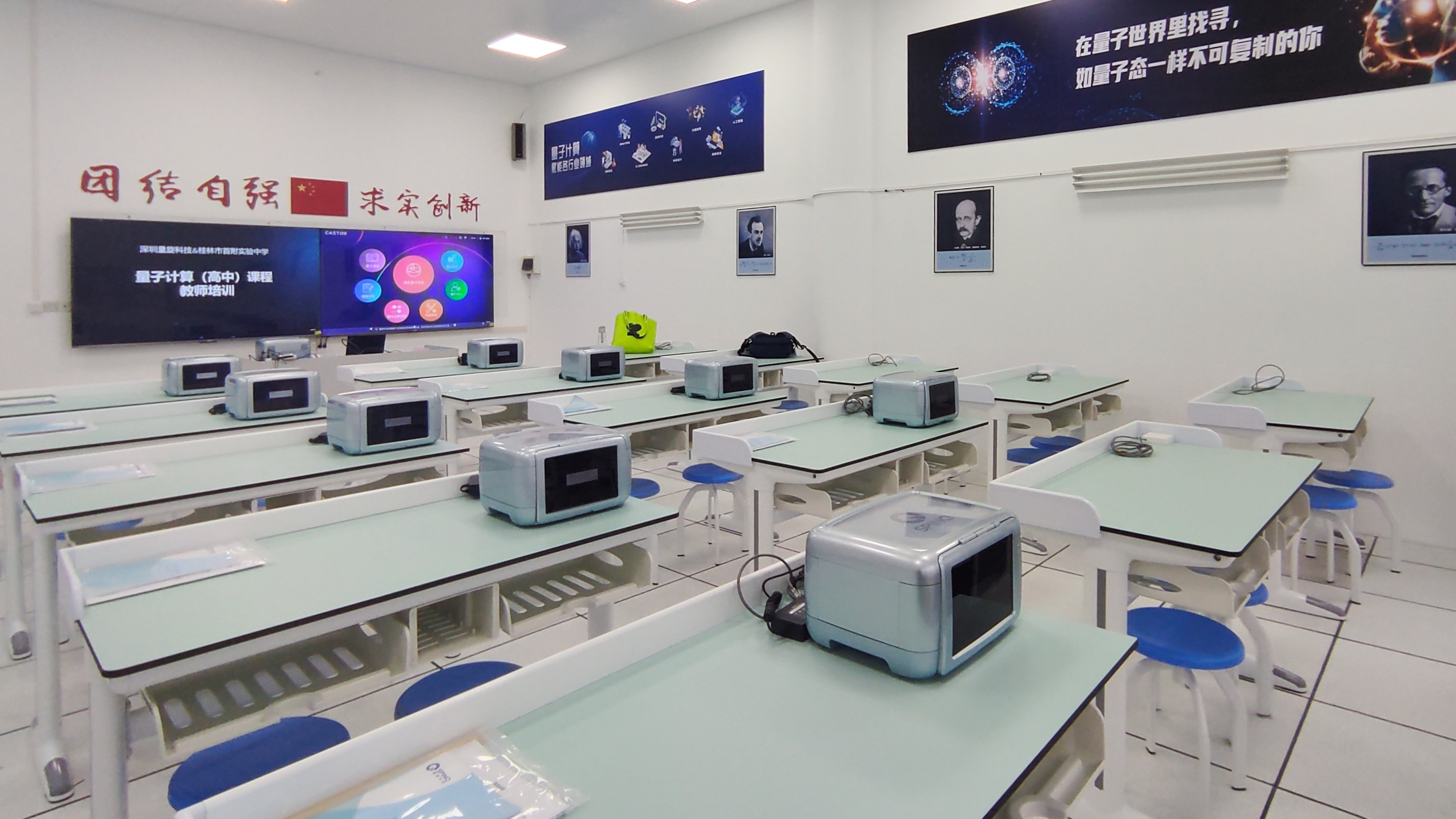 量子计算机实验室